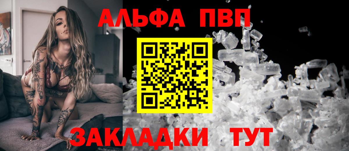 Alpha-PVP крисы CK Югорск