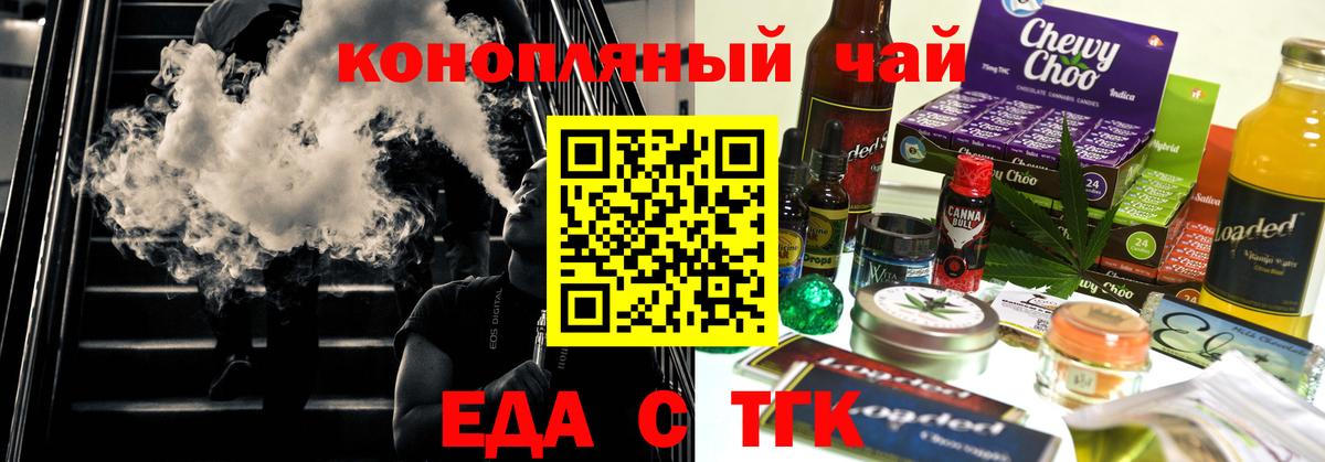 Еда ТГК марихуана  Вход с VPN  Югорск 