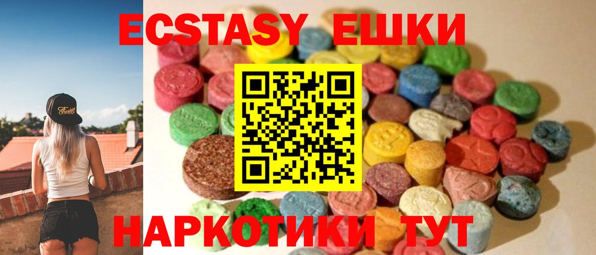 Ecstasy MDMA Югорск