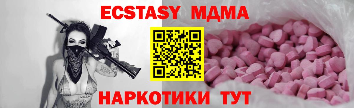 Югорск  ЭКСТАЗИ  ЭКСТАЗИ VHQ  Вход с VPN  ЭКСТАЗИ 99% 