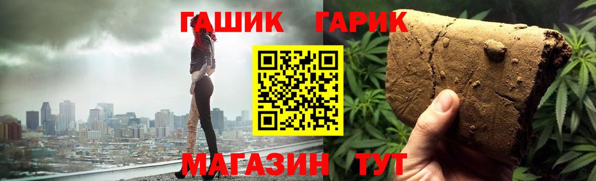ГАШ гарик Югорск