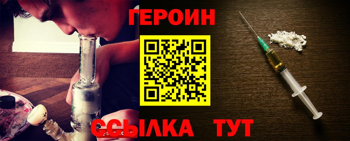 Югорск  Героин герыч  Вход с VPN 