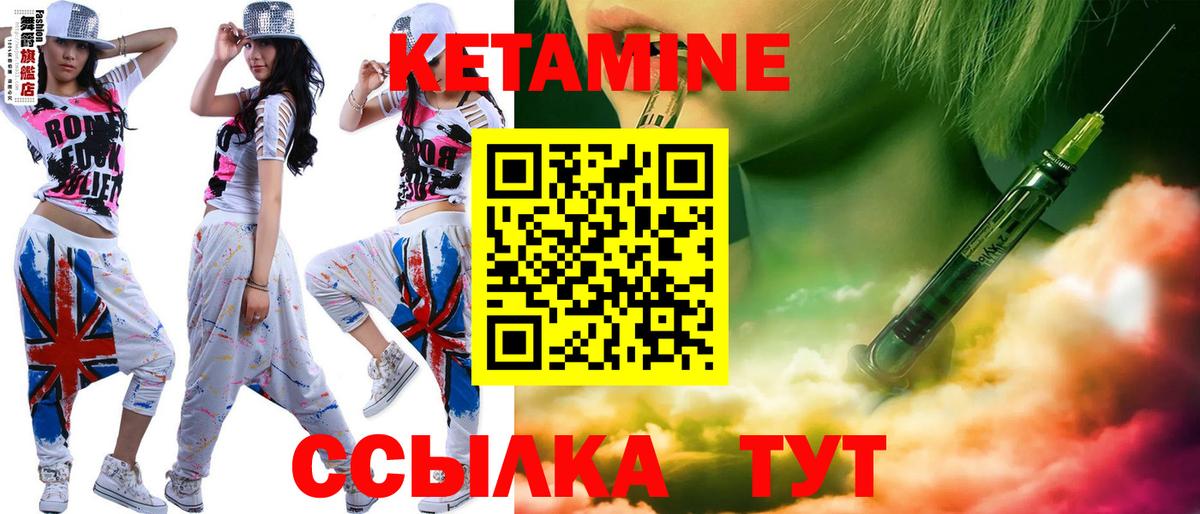КЕТАМИН VHQ  Вход с VPN  Югорск  Кетамин ketamine 