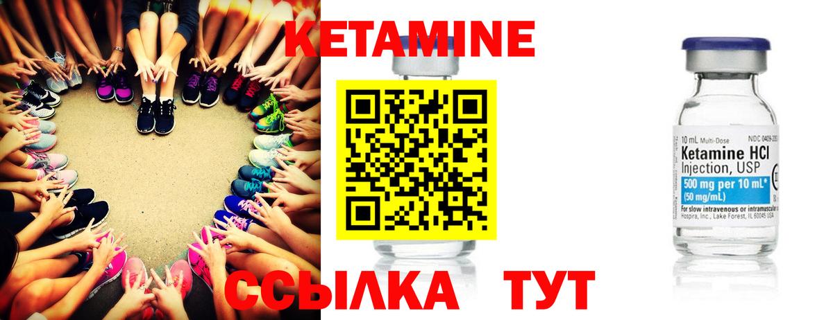 Кетамин VHQ Югорск