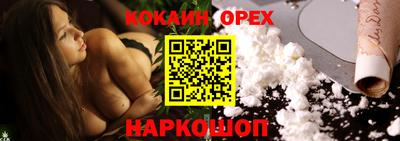 кокаин перу Сланцы
