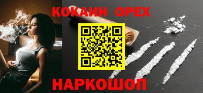 кокаин перу Сланцы