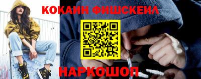 кокаин перу Сланцы