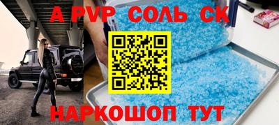 кокаин перу Сланцы