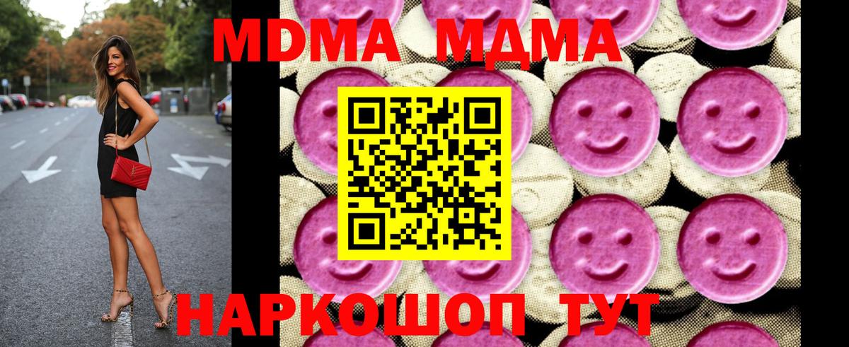 Югорск  МДМА crystal  Вход с VPN  МДМА  МДМА VHQ 