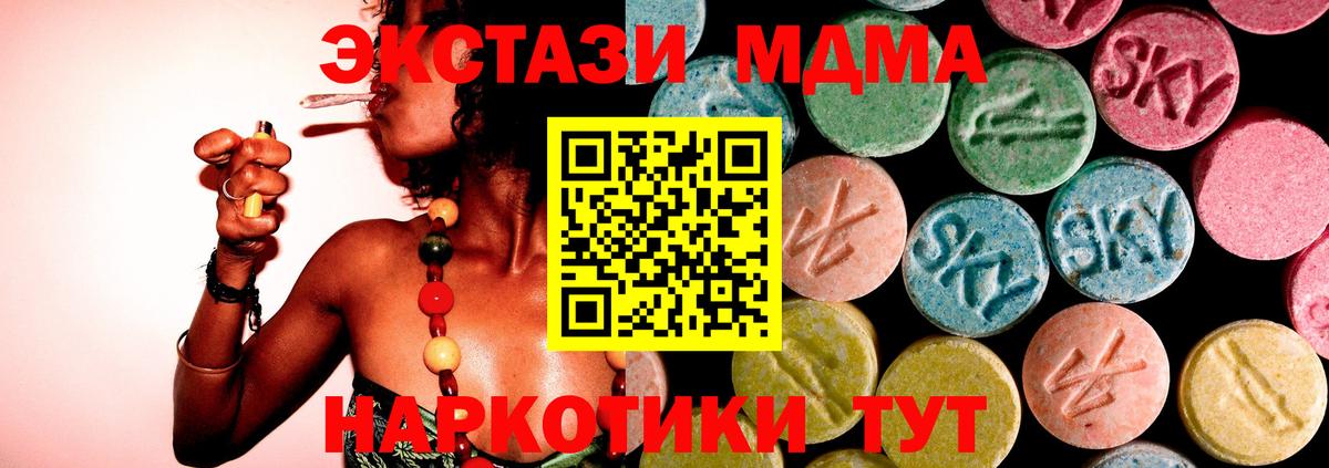 MDMA кристаллы Югорск