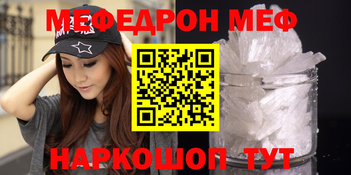 Мефедрон  МЯУ-МЯУ мяу мяу  Вход с VPN  Югорск  МЕФ 