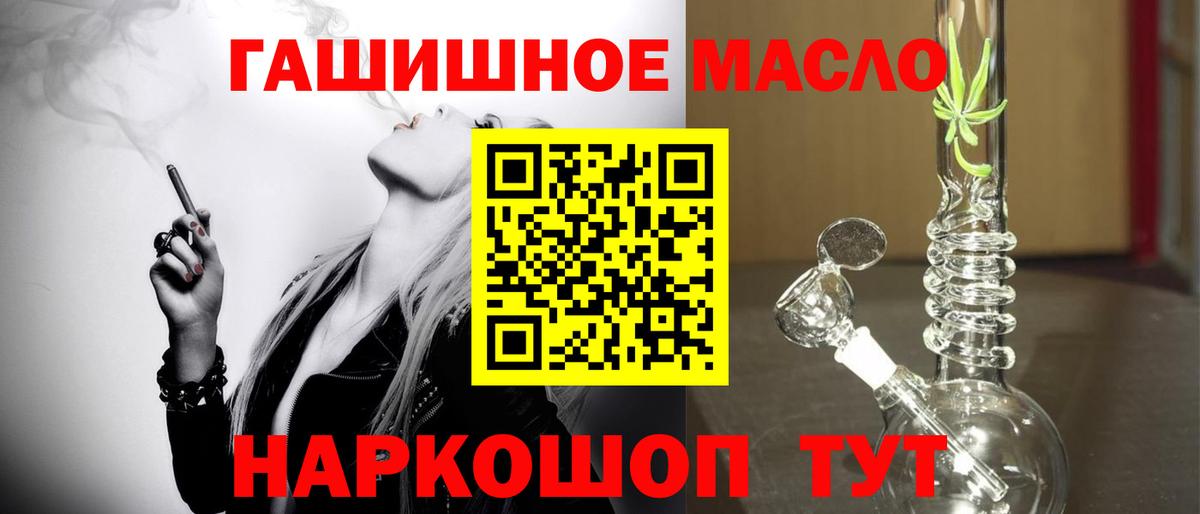 Югорск  наркошоп  ТГК THC oil  Вход с VPN  Дистиллят ТГК вейп с тгк 